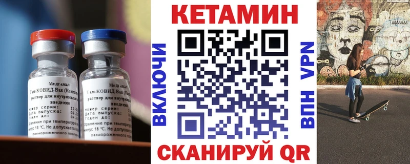Кетамин VHQ Купить где Сосновоборск